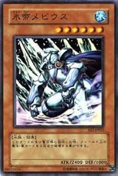Amazon.co.jp: 遊戯王カード 【 氷帝メビウス 】 EE3-JP022-SR